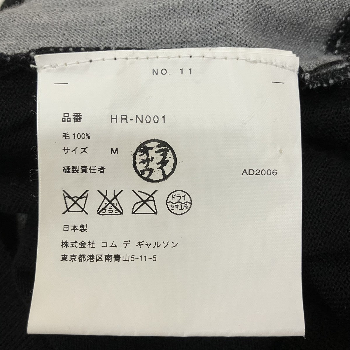 クルーネックニットHR-N001