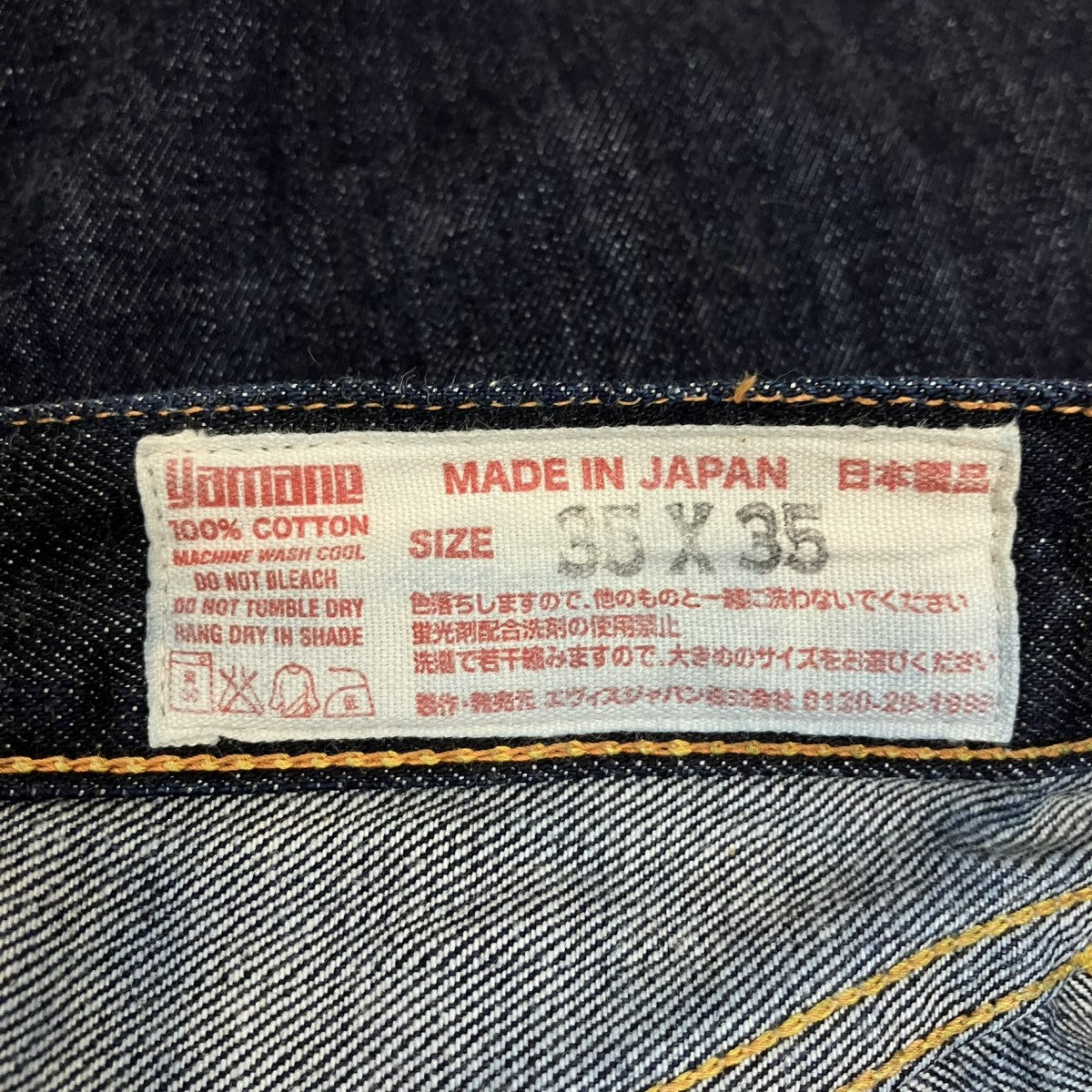 2005濃紺 No．2 白カモメバックカモメペイントセルビッジデニム