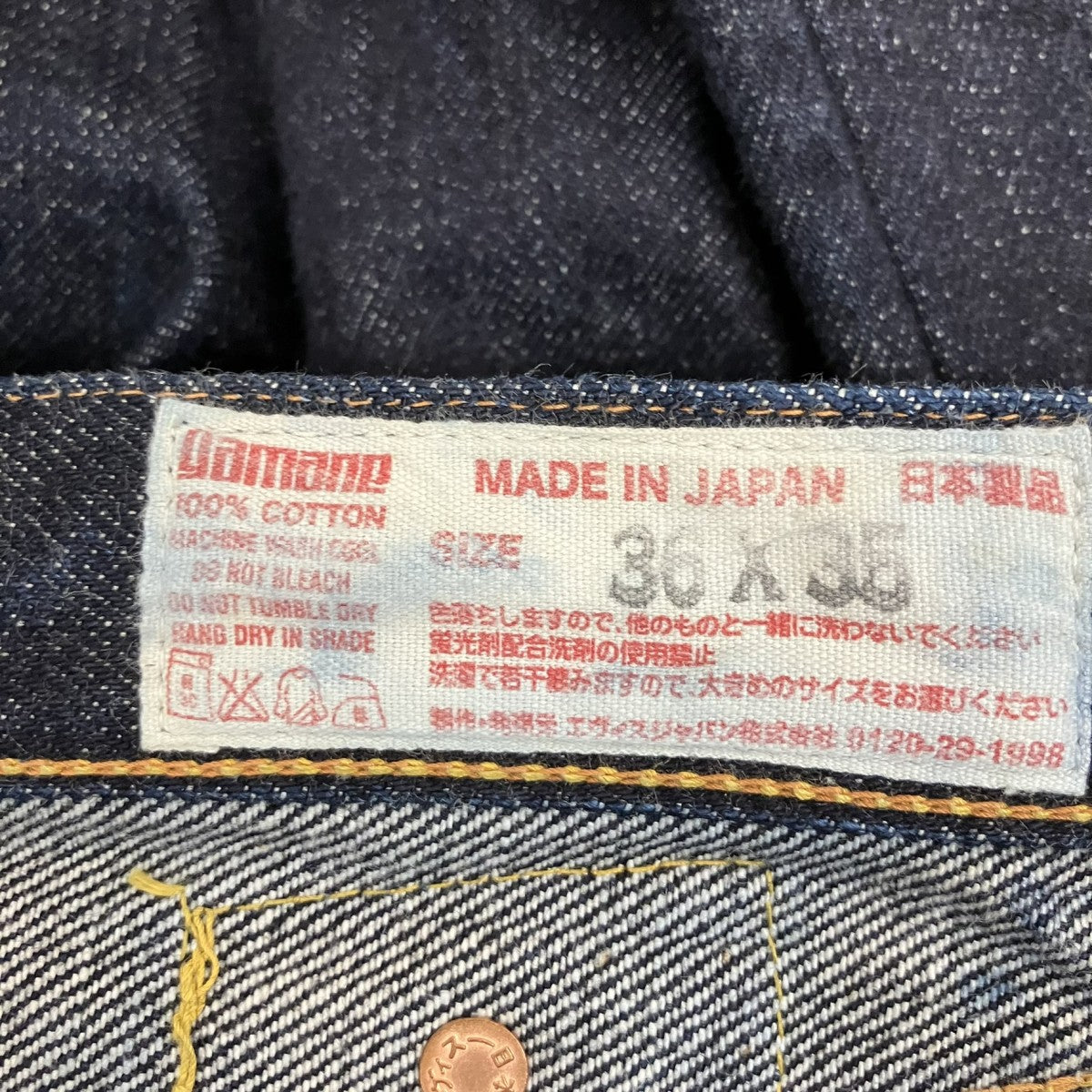 2001濃紺 No．1SPECIAL 20周年記念布パッチ 白カモメバックカモメペイントシンチバックデニム