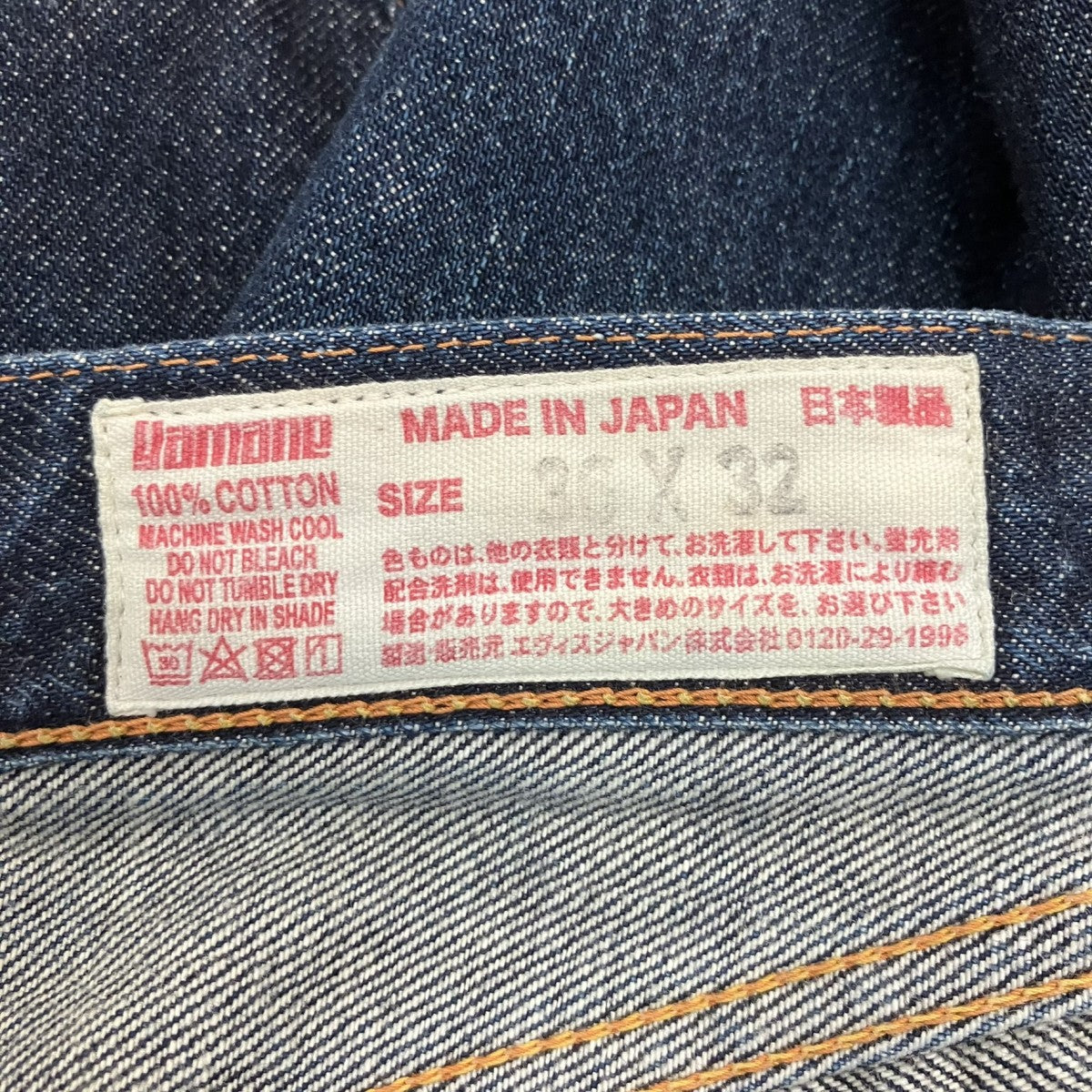 2000T No．1SPECIAL カモメなしセルビッジデニム