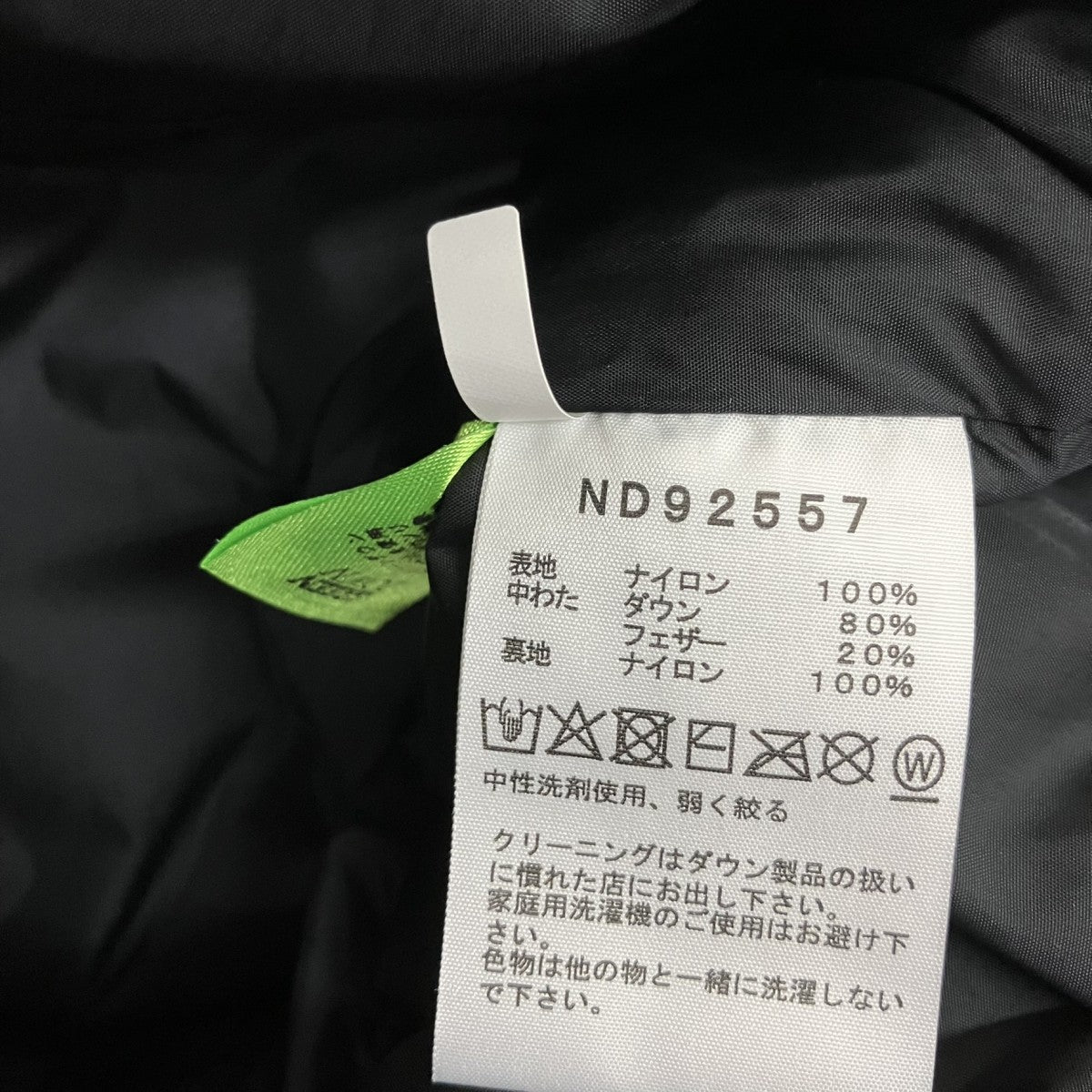 ヌプシベストダウンベストND92557
