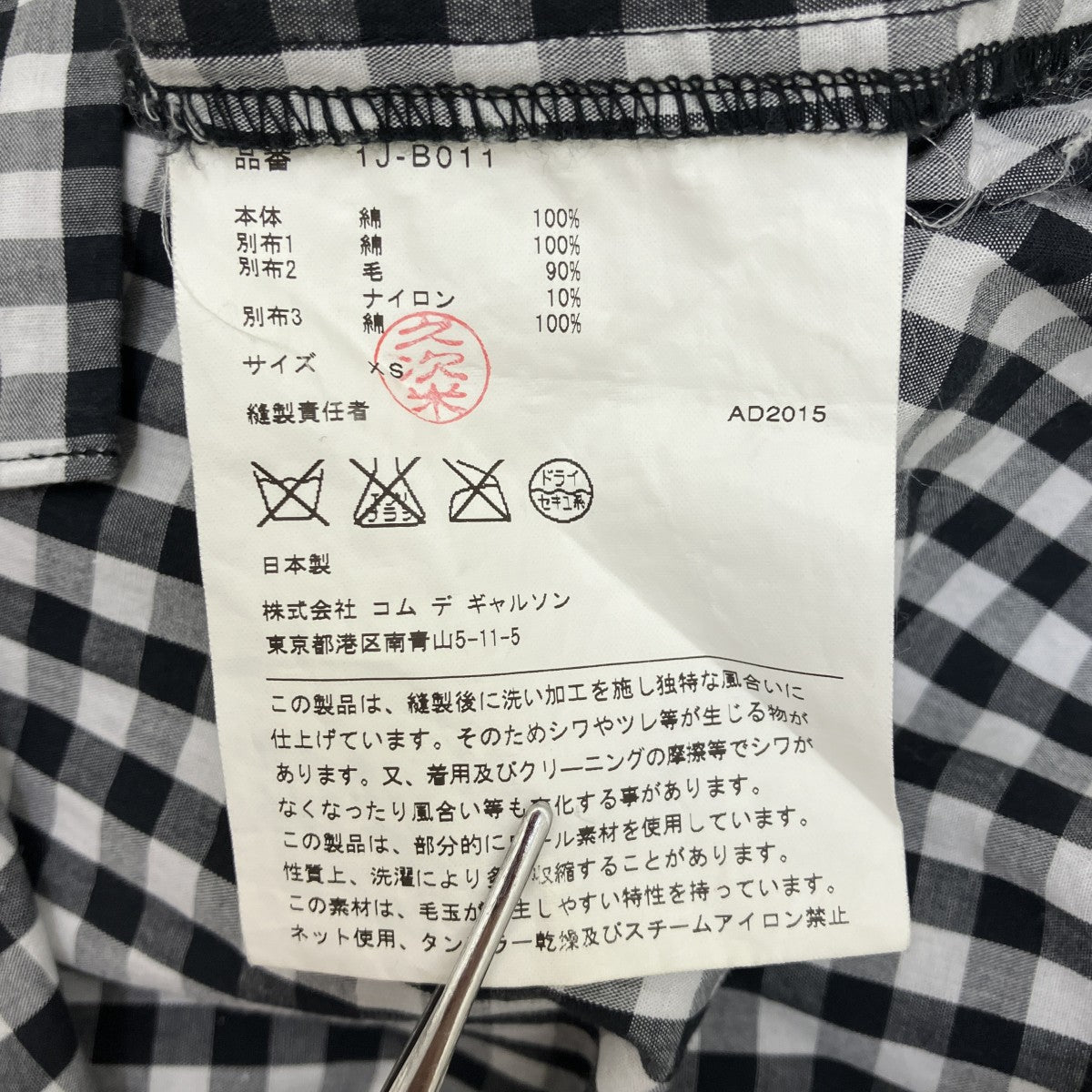 BLACK COMME des GARCONS チェック×ドットパッチワークシャツ1J-B011 古着・中古-6枚目のアイテム画像