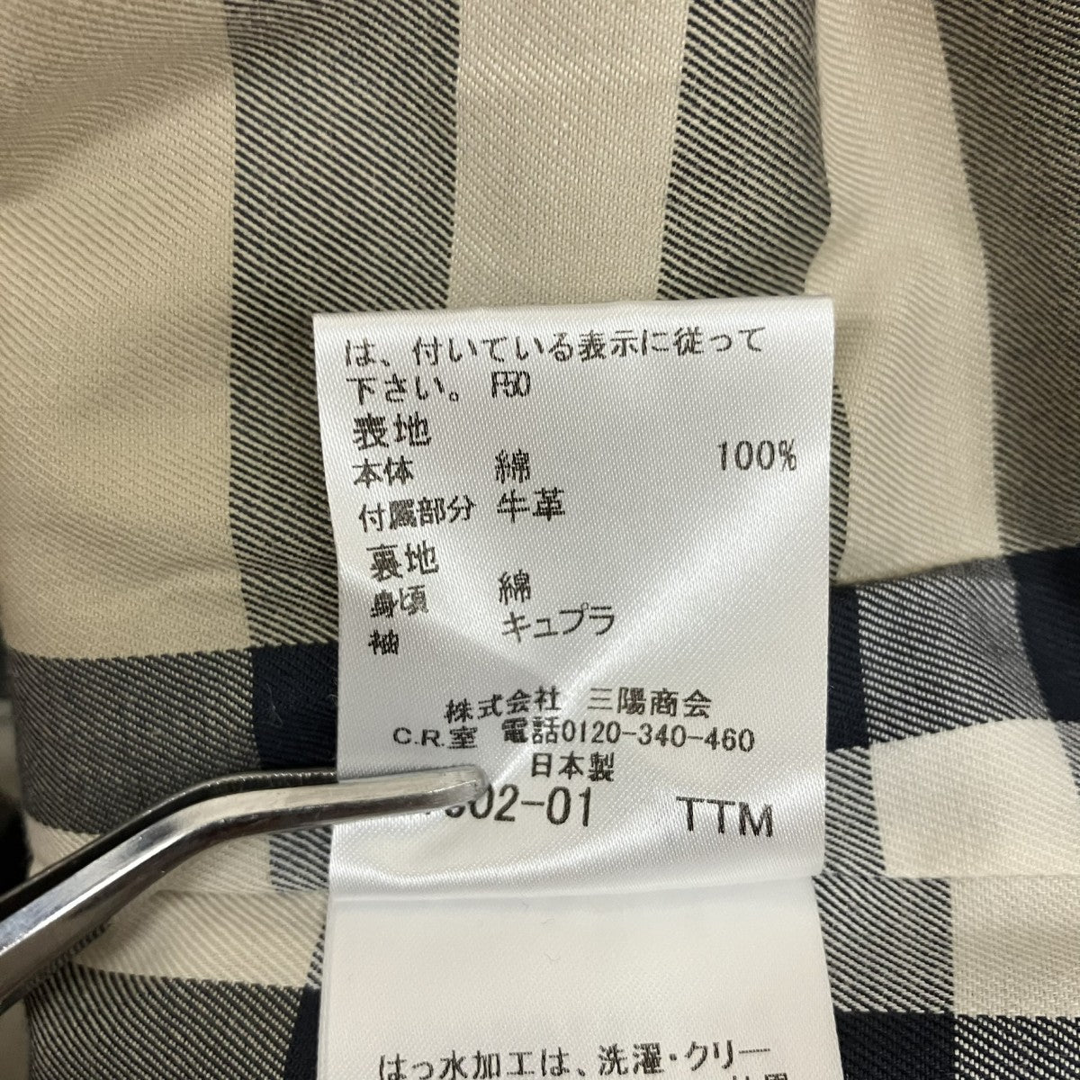 ライナー、ベルト付トレンチコートB1A89-100-51