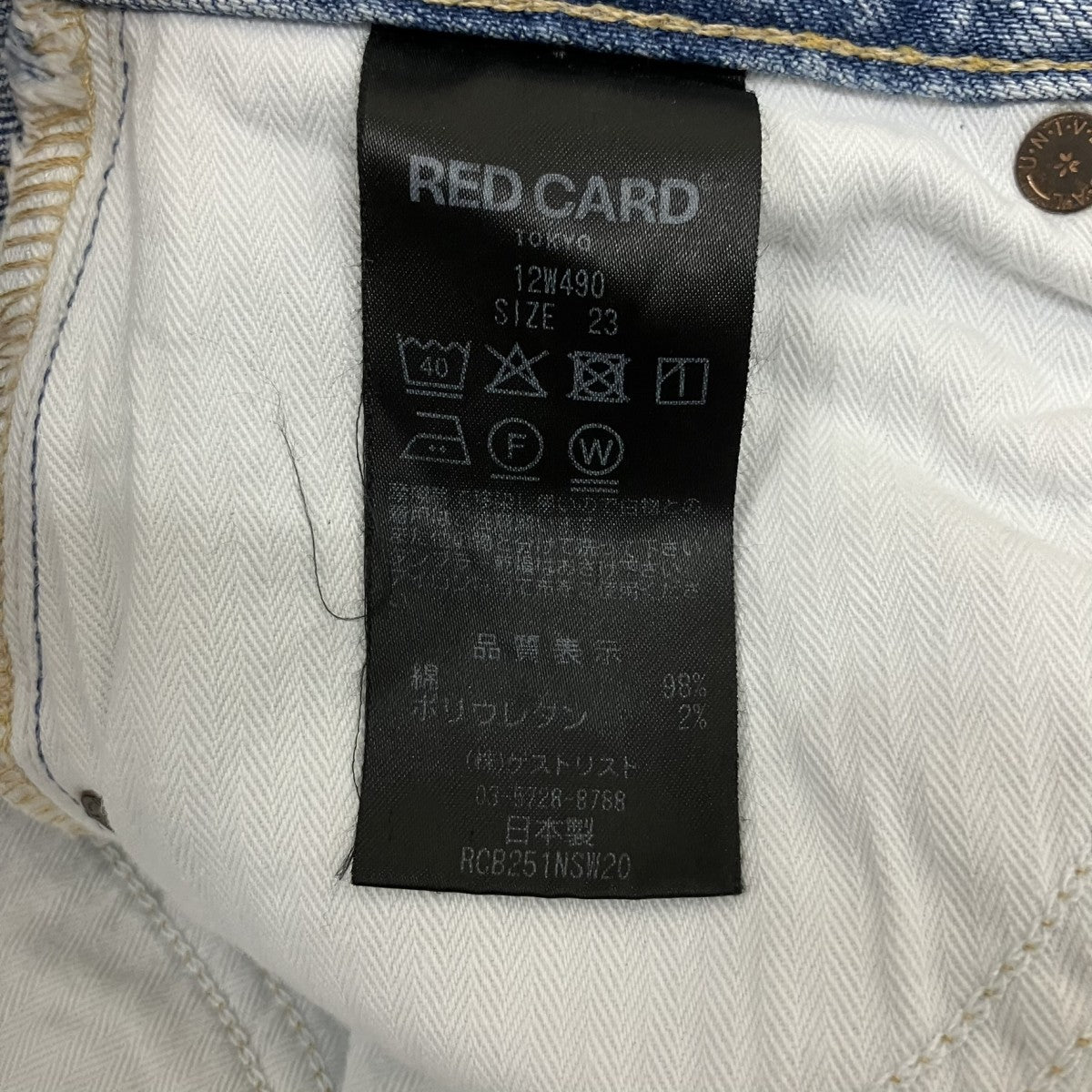 One-Dayデニムパンツ12W490