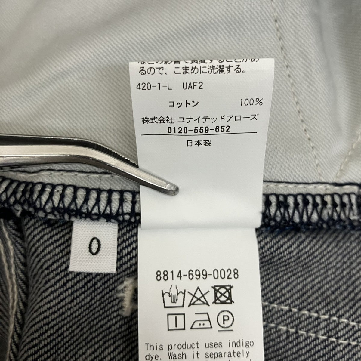 13oz  RIGIDスラックスデニムパンツ8814-699-0028