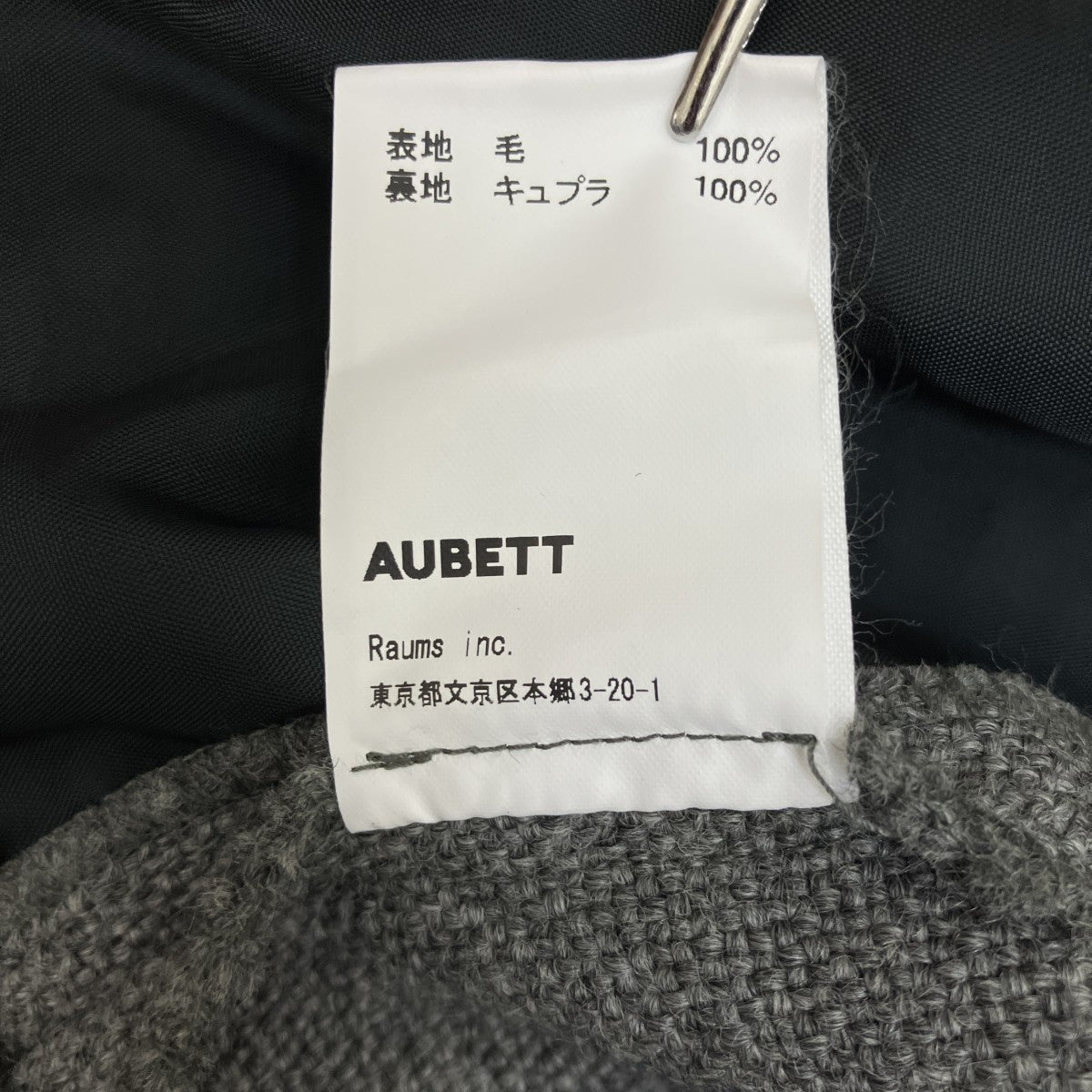 AUBETT ウールパンツ20-02-006 古着・中古-5枚目のアイテム画像