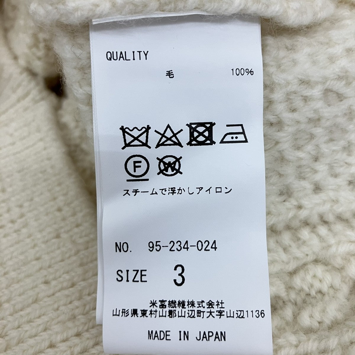 ケーブルニット95-234-024 REBORN WOOL ARAN KNIT P/O 10 WHITE
