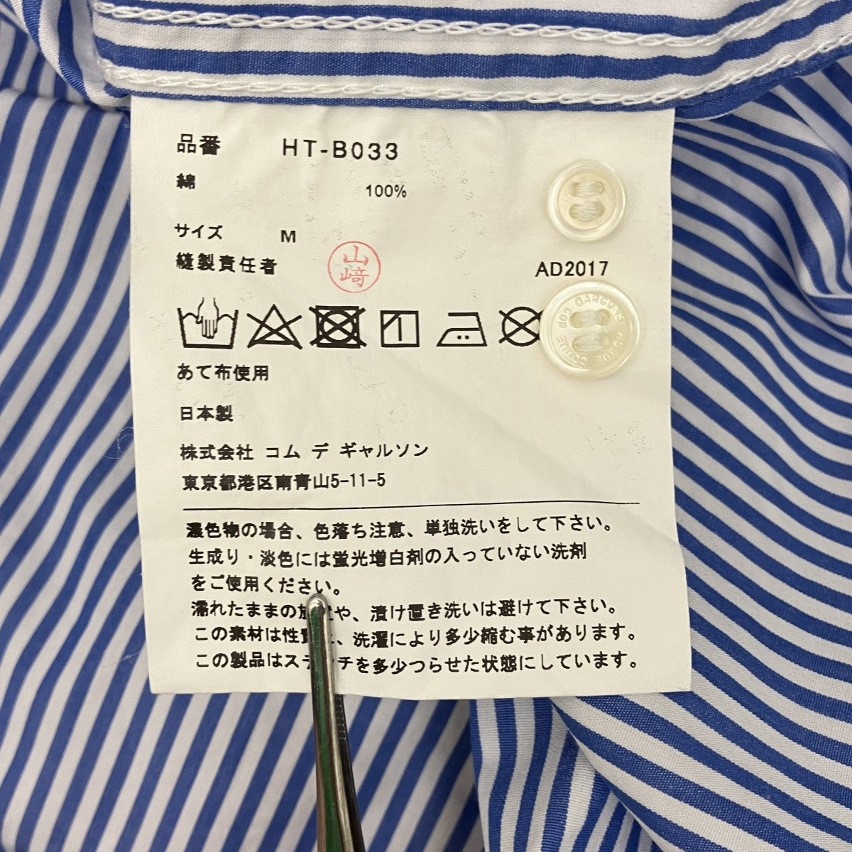ストライプ長袖シャツHT-B033