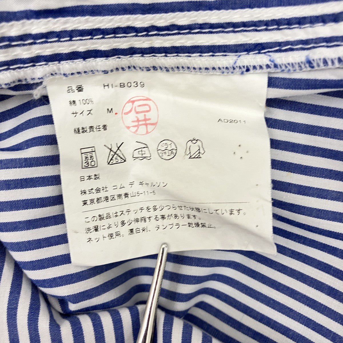 COMME des GARCONS HOMME ストライプ長袖シャツHI-B039 古着・中古-6枚目のアイテム画像