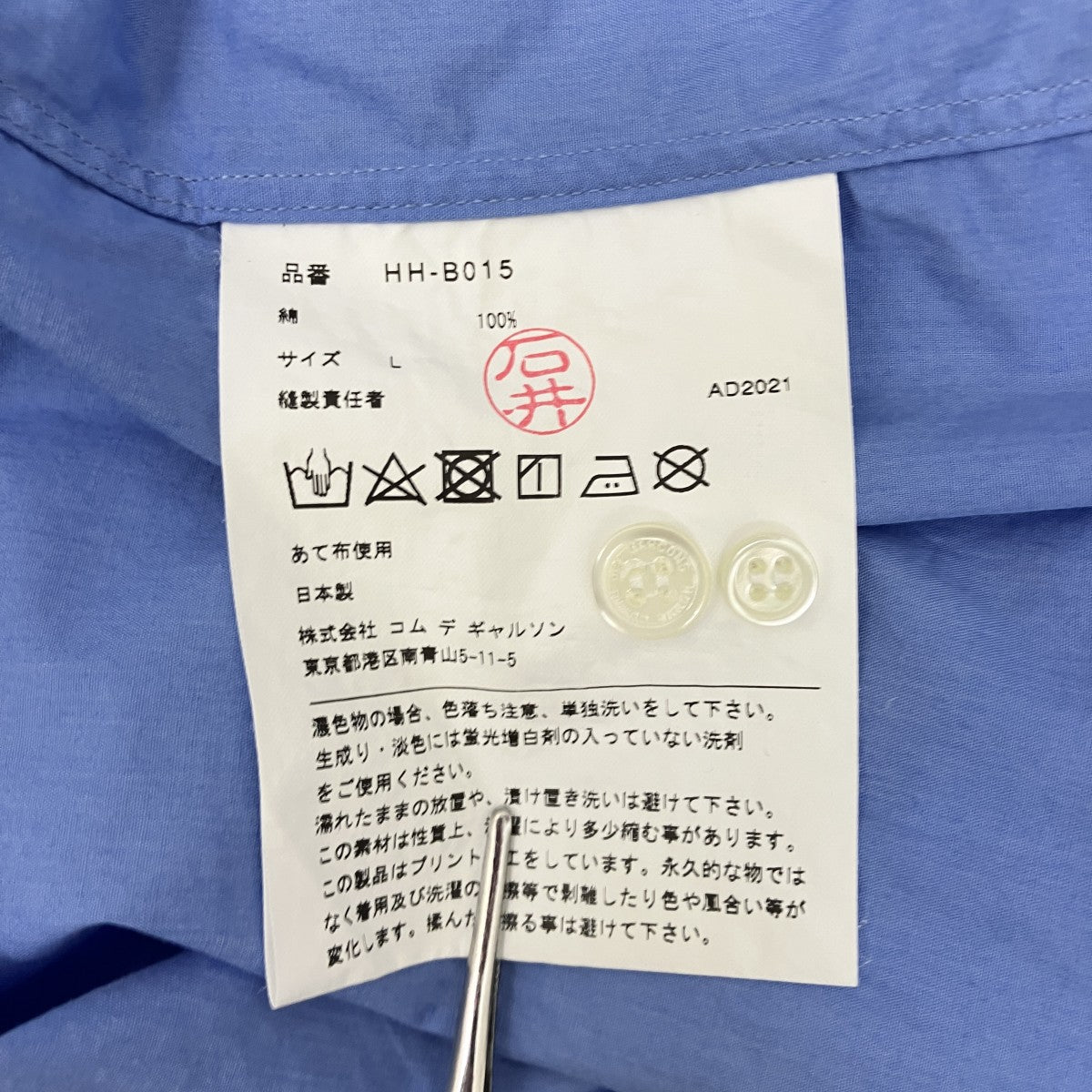 COMME des GARCONS HOMME 胸ロゴプリントシャツHH-B015 古着・中古-7枚目のアイテム画像