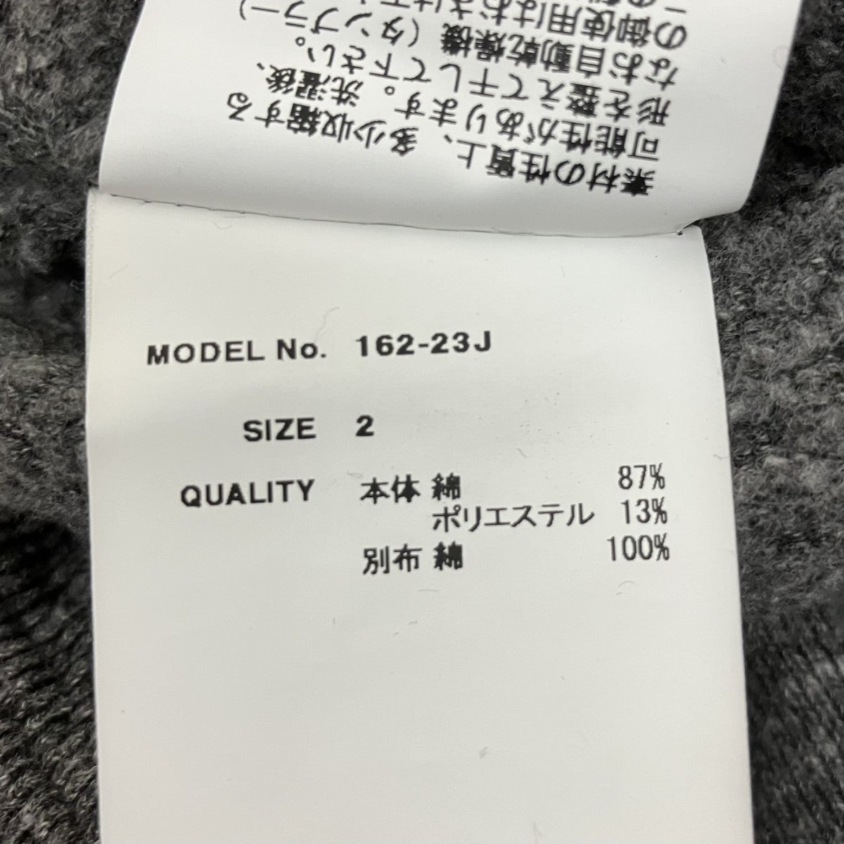 BETON タートルネックニット162-23J 古着・中古-5枚目のアイテム画像