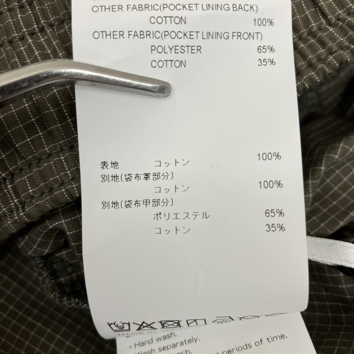 WTAPS イージーパンツ252WVDT-PTM06 古着・中古-7枚目のアイテム画像