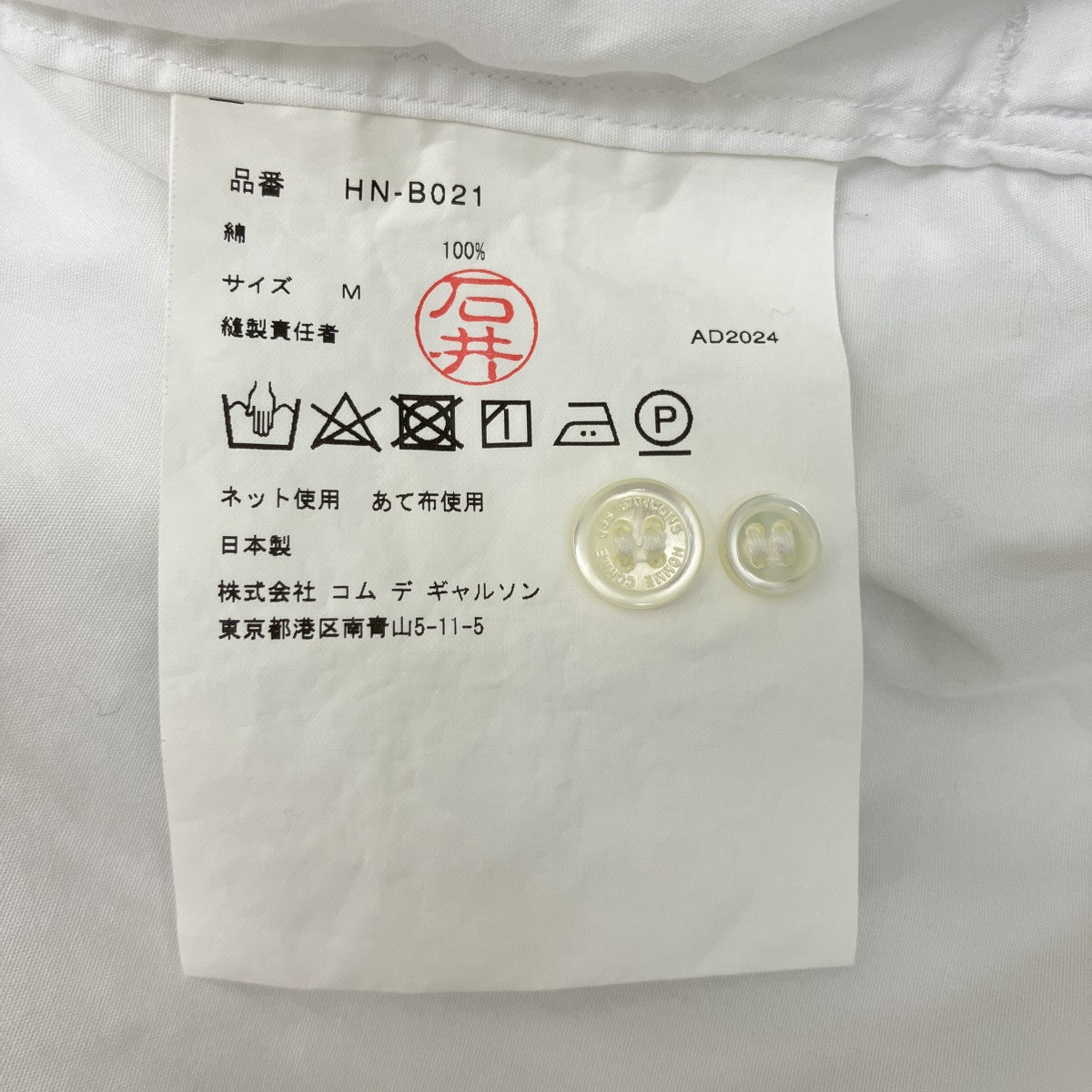 COMME des GARCONS HOMME 長袖プルオーバーシャツHN-B021 古着・中古-7枚目のアイテム画像