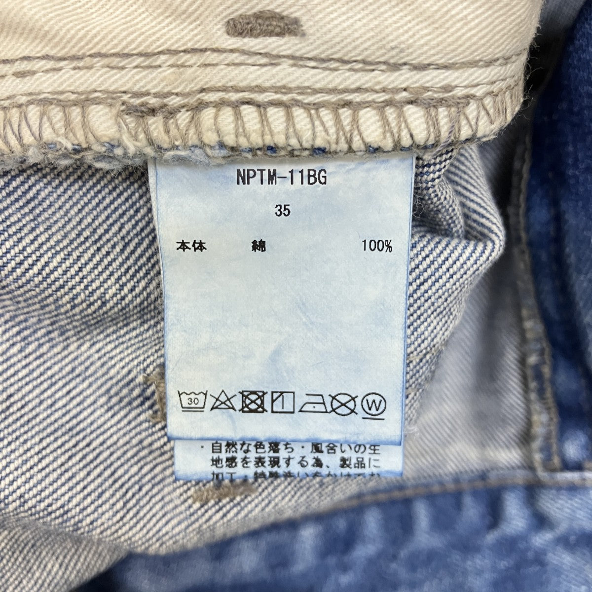 CIOTA デニムパンツNPTM-11BG 古着・中古-6枚目のアイテム画像