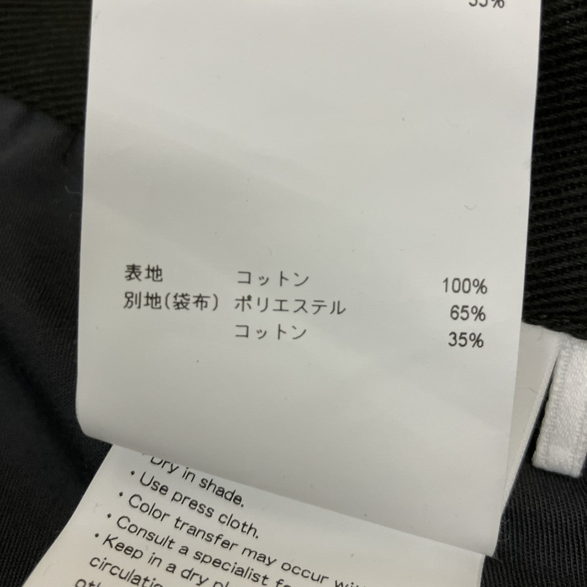 WTAPS ワイドパンツ261CWDT-PTM03 古着・中古-7枚目のアイテム画像
