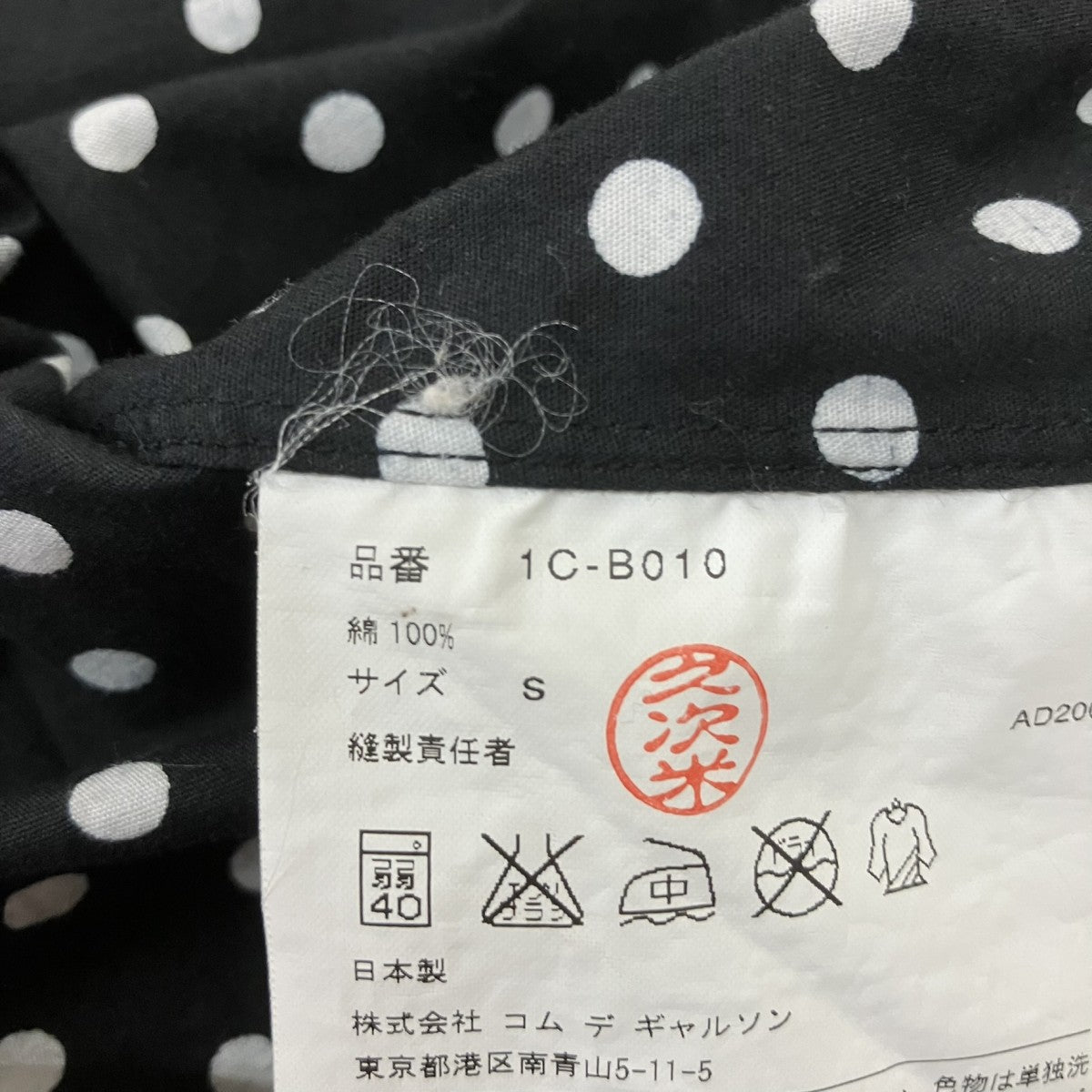 BLACK COMME des GARCONS ドットラウンドカラー長袖シャツ1C-B010 古着・中古-6枚目のアイテム画像
