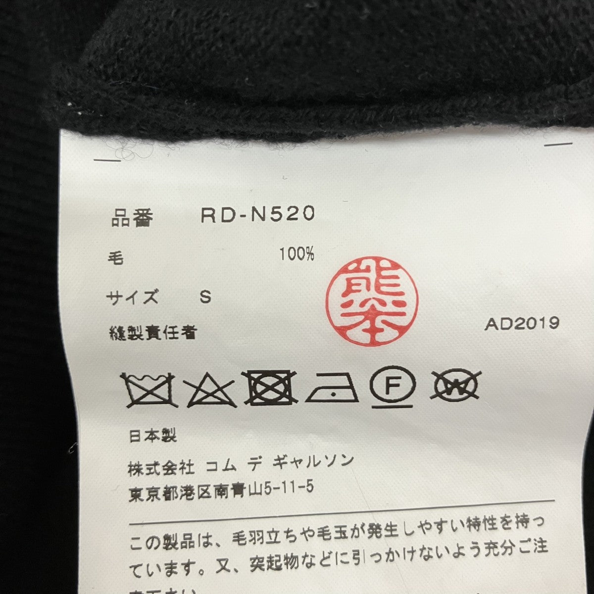 クルーネックニットRD-N520