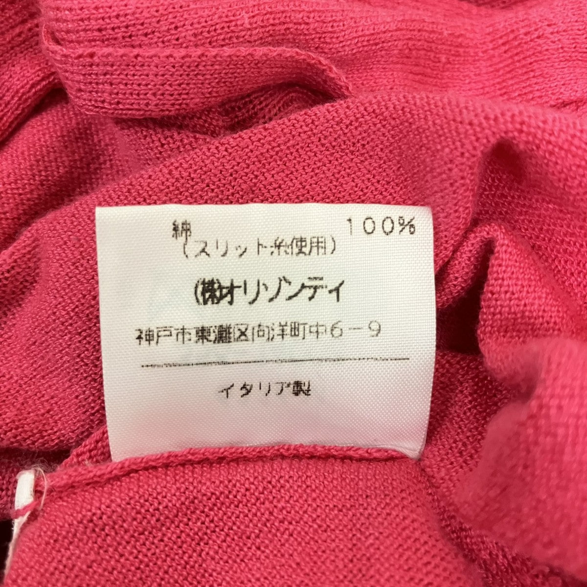 Vivienne Westwood RED LABEL ニットカーディガン 古着・中古-6枚目のアイテム画像