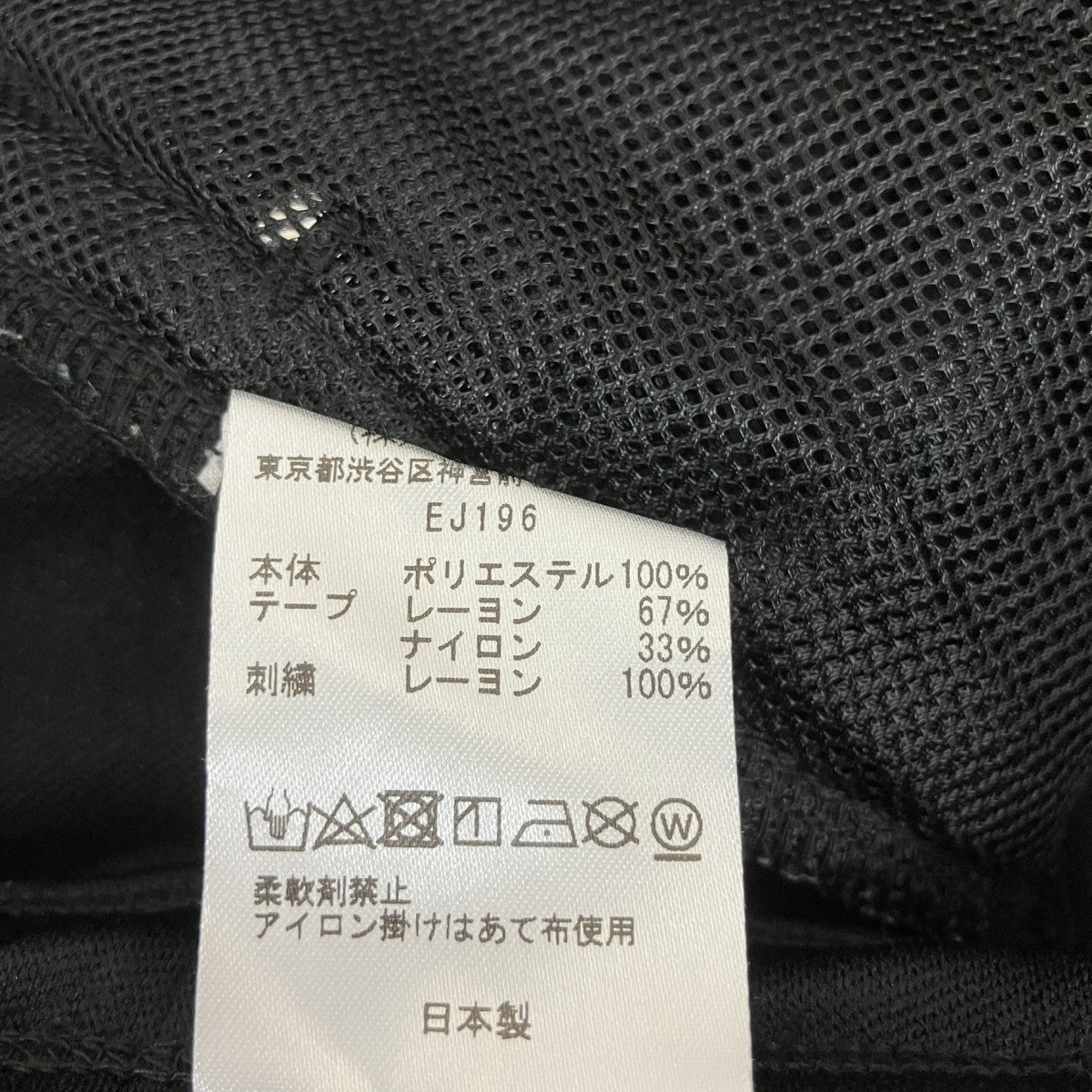 Needles サイドライントラックパンツEJ196 古着・中古-8枚目のアイテム画像