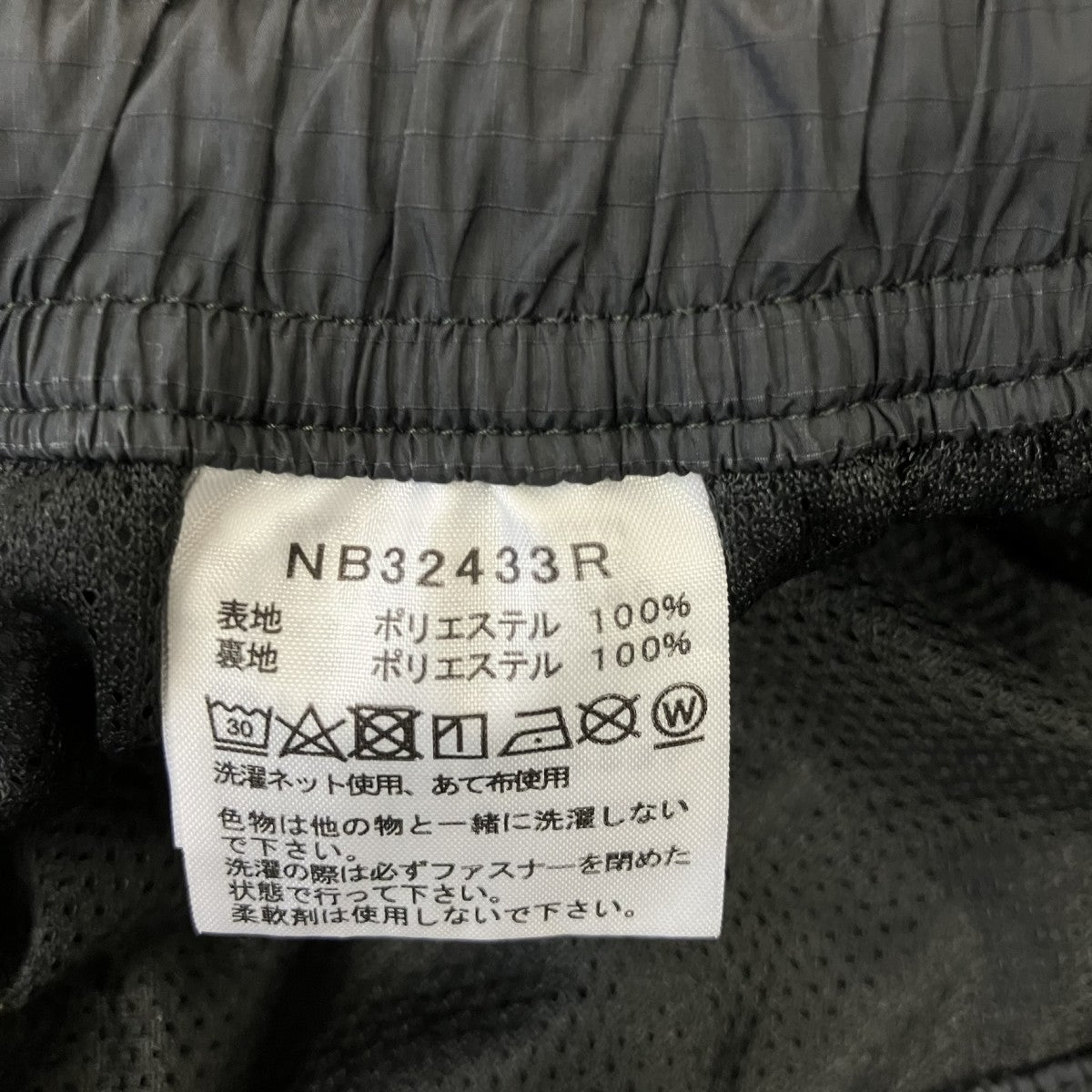 THE NORTH FACE ジョガーパンツNB32433R 古着・中古-8枚目のアイテム画像