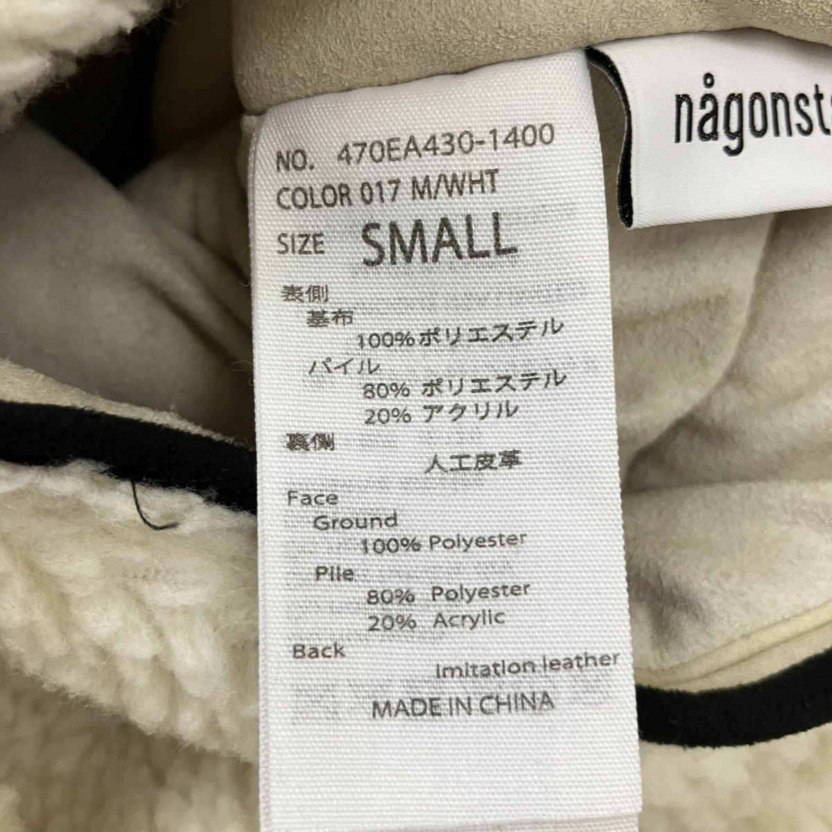 リバーシブルエコムートンジャケット470EA430-1400