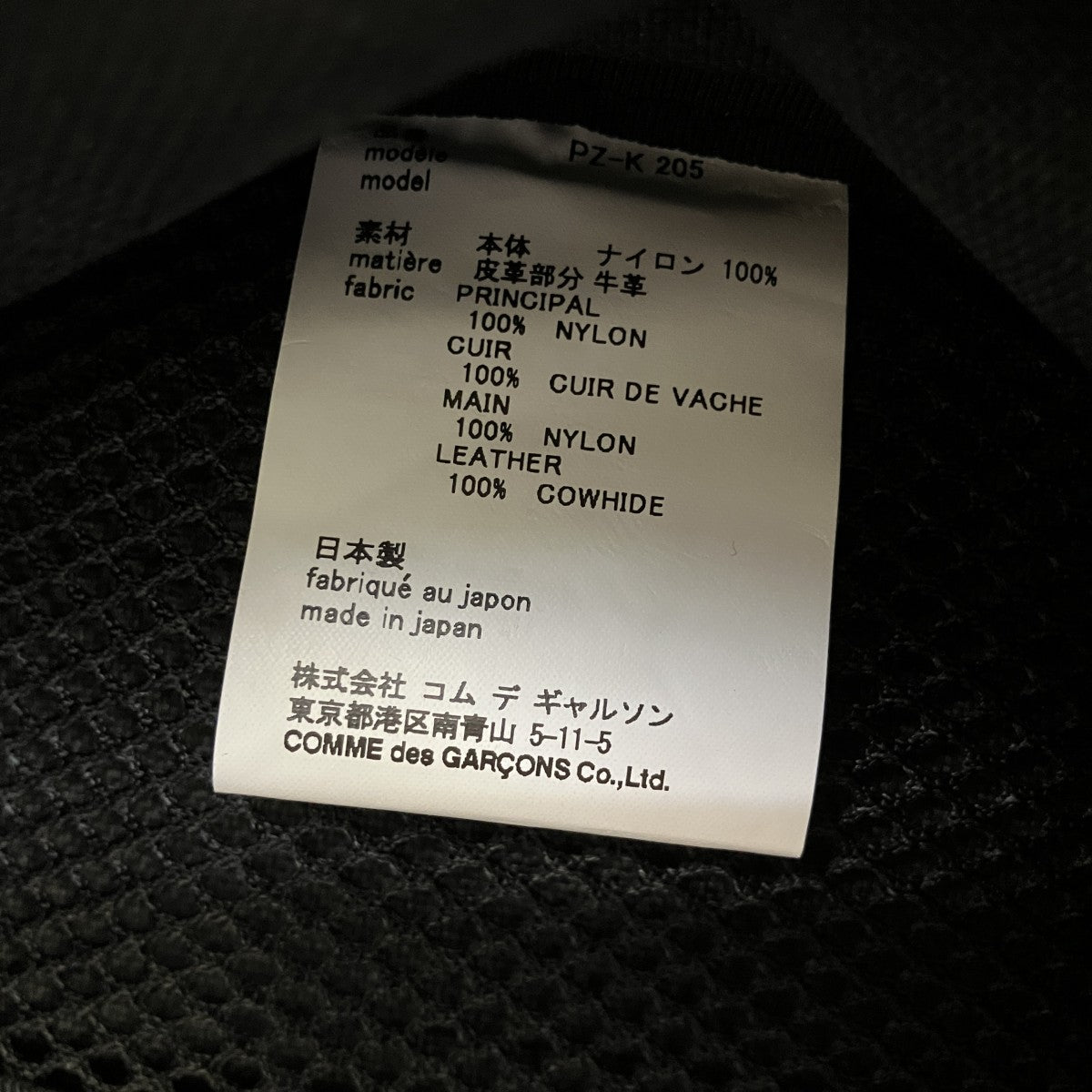 COMME des GARCONS HOMME PLUS バックパックPZ-K205 古着・中古-7枚目のアイテム画像