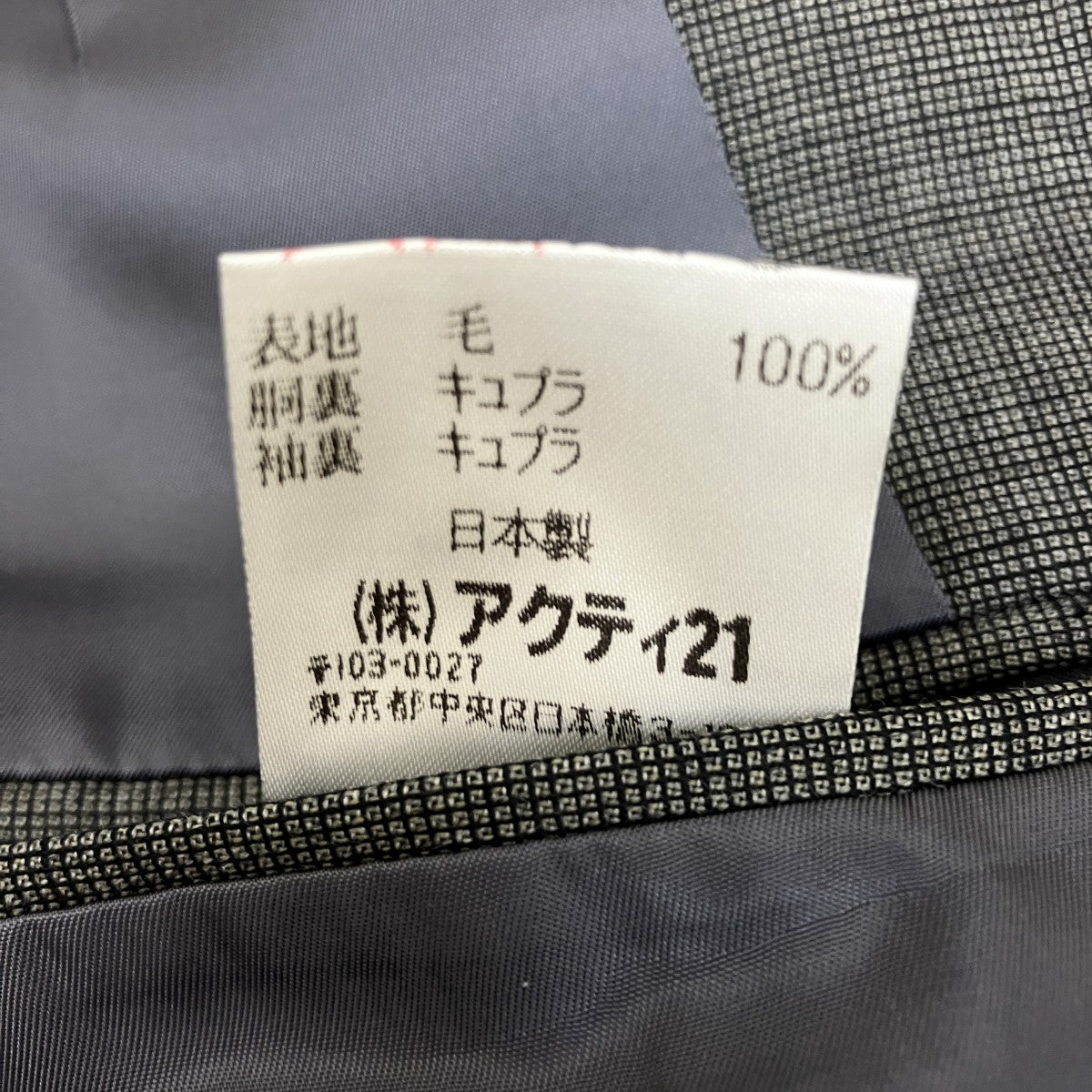 ~00’s Vintage　段返り3Bセットアップスーツ