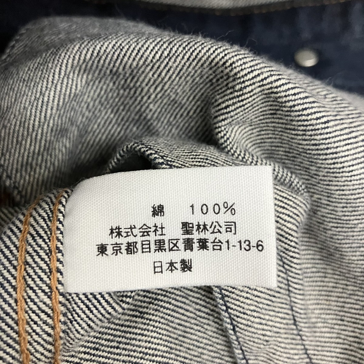 デニムジャケット