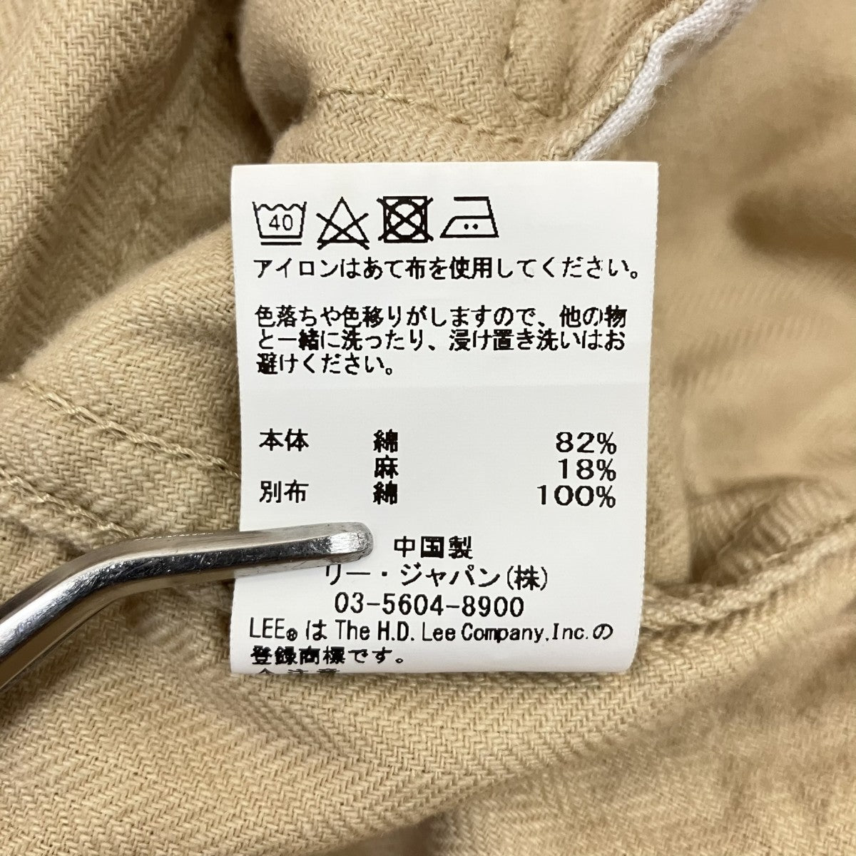ヘリンボーンツイルワークコートGLT026