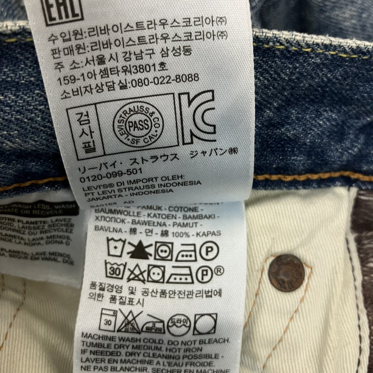 501デニムパンツ28894-0108