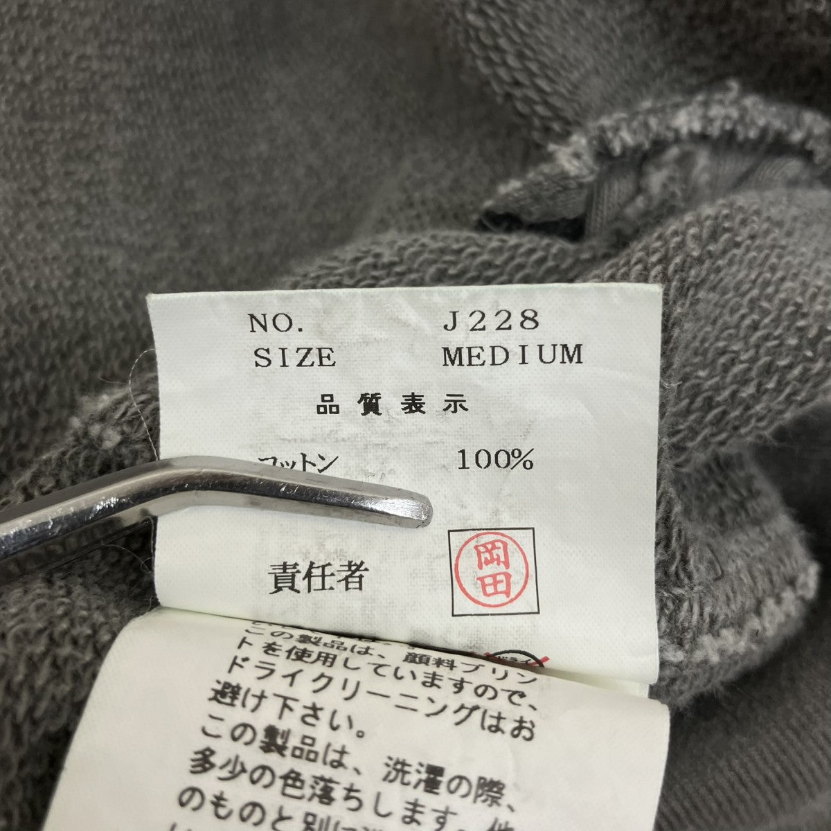 HAZE期ジップアップジャケット