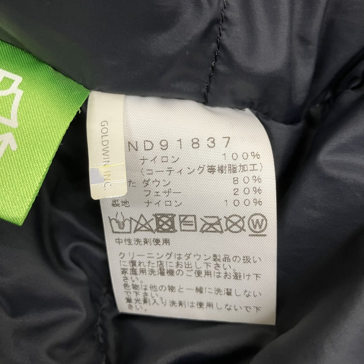 THE NORTH FACE×GORE-TEX ダウンジャケットND91837 古着・中古-10枚目のアイテム画像