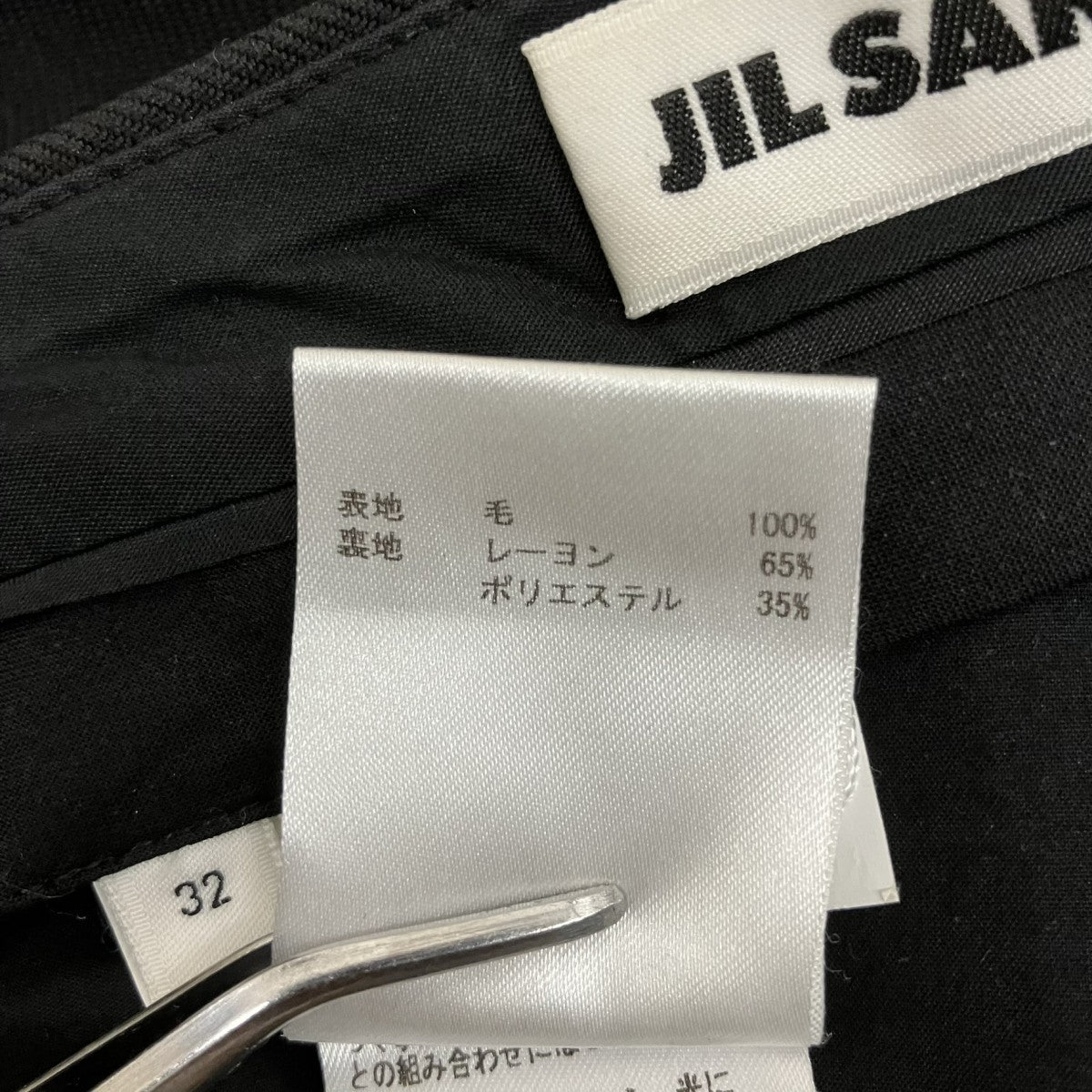 JIL SANDER スラックスJSPS300425WS20100011 古着・中古-7枚目のアイテム画像