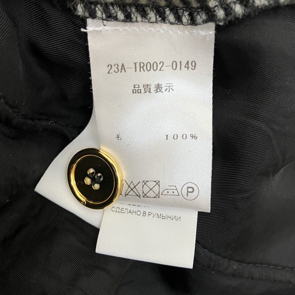Patou ウールパンツ 古着・中古-7枚目のアイテム画像
