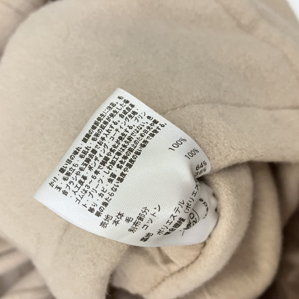 DRESSTERIOR ウールハンティングブルゾン085-44502 古着・中古-7枚目のアイテム画像