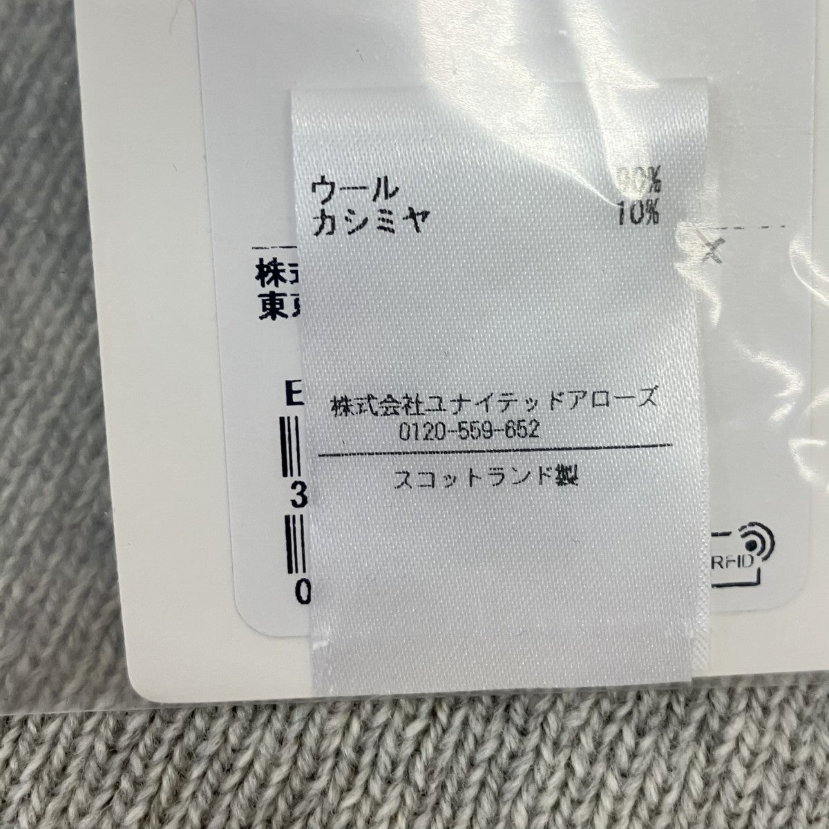 JOHNSTONS OF ELGIN×green label relaxing ウールカシミヤマフラー 古着・中古-2枚目のアイテム画像