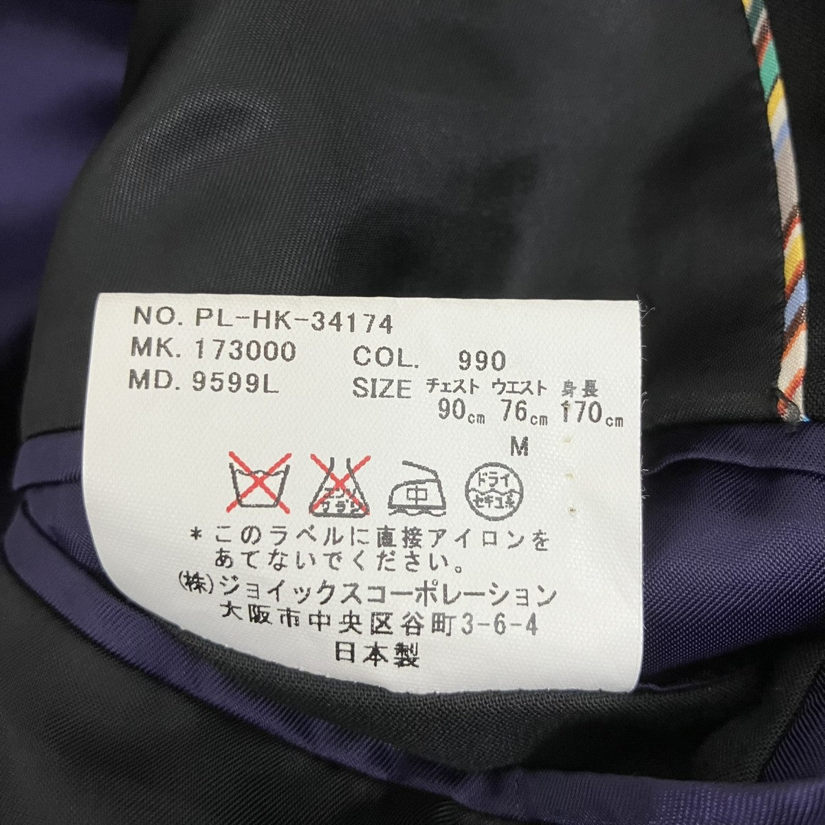 Paul Smith ピークドラペルセットアップスーツPL-HK-34174 古着・中古-8枚目のアイテム画像