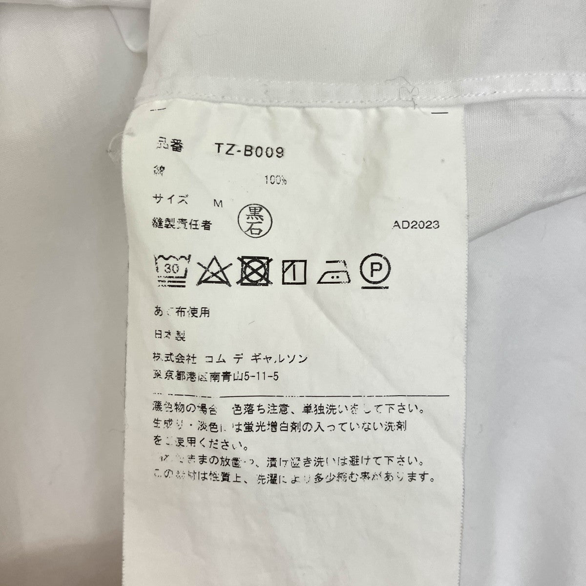 TAO COMME des GARCONS ラウンドカラー長袖シャツTZ-B009 古着・中古-6枚目のアイテム画像