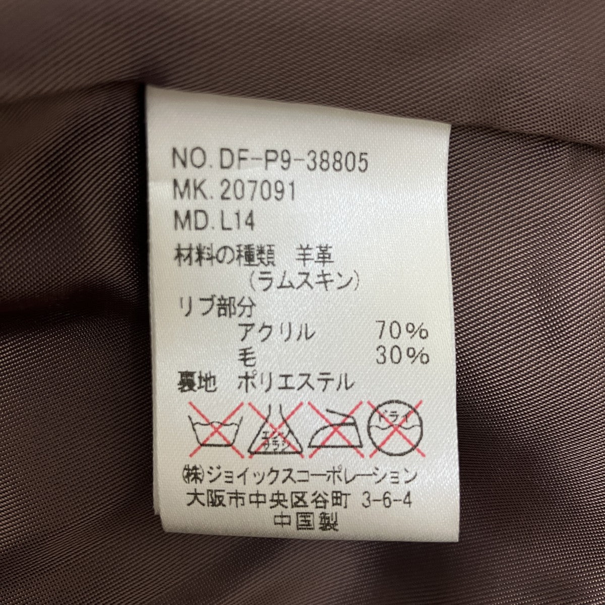 レザージャケット