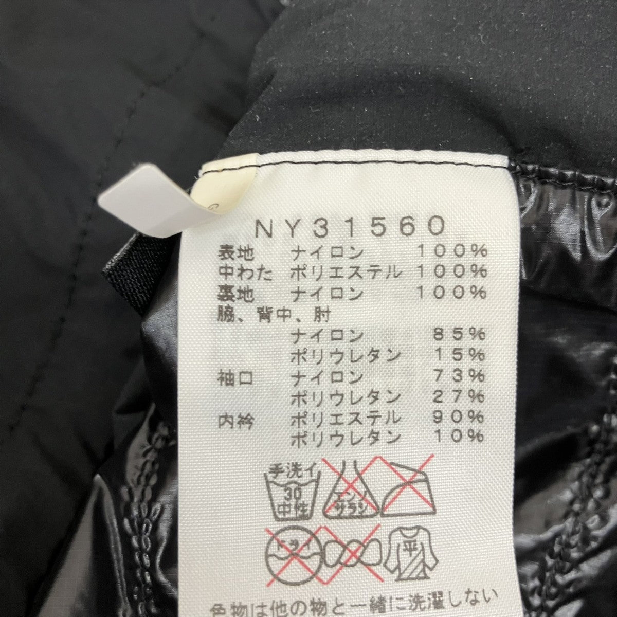 ホワイトランニングジャケット中綿ジャケットNY31560
