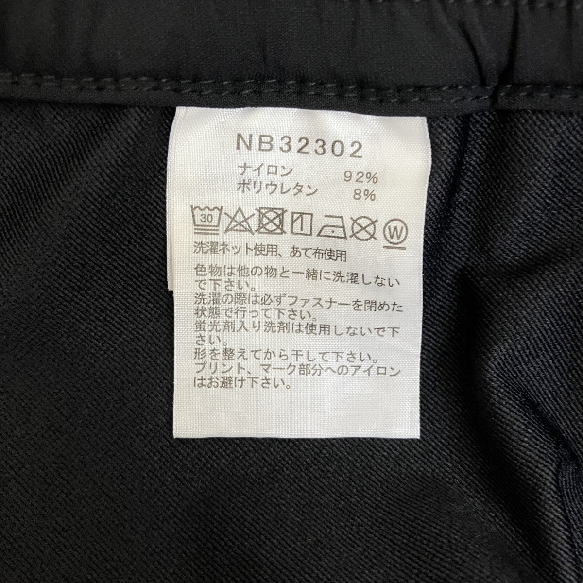 THE NORTH FACE バーブパンツギアパンツNB32302 古着・中古-7枚目のアイテム画像