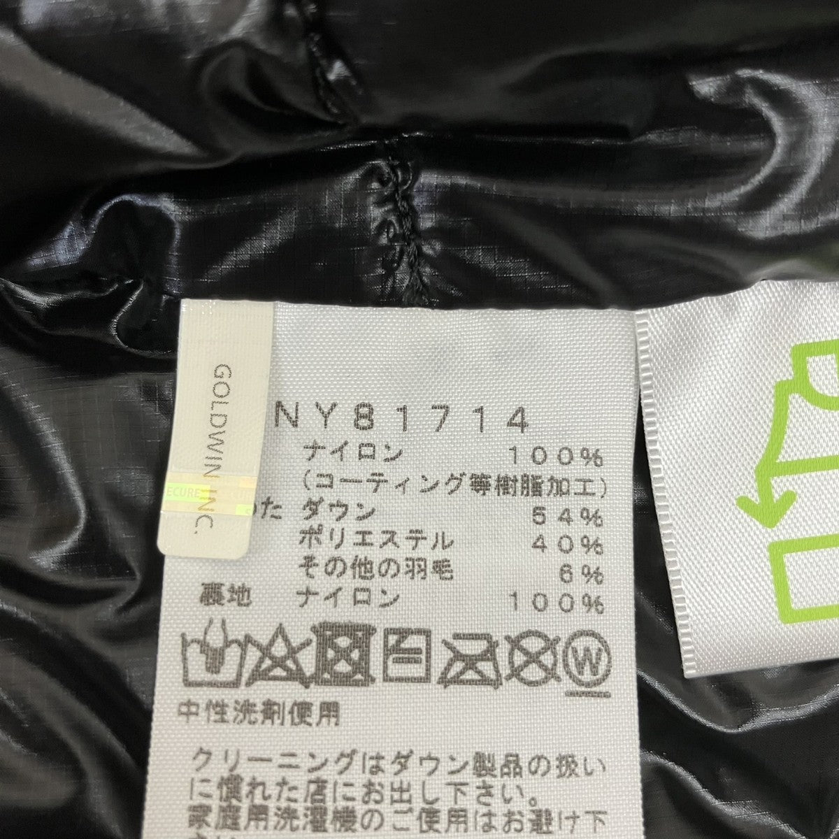 サンダーベストダウンベストNY81714