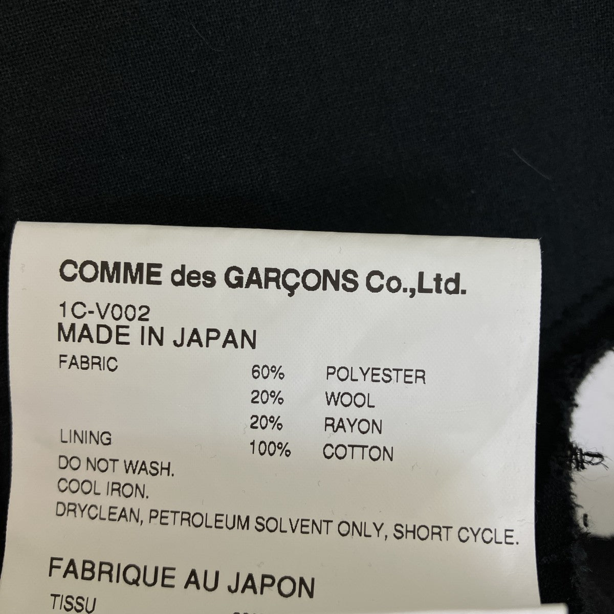 BLACK COMME des GARCONS(ブラックコムデギャルソン) AD2018