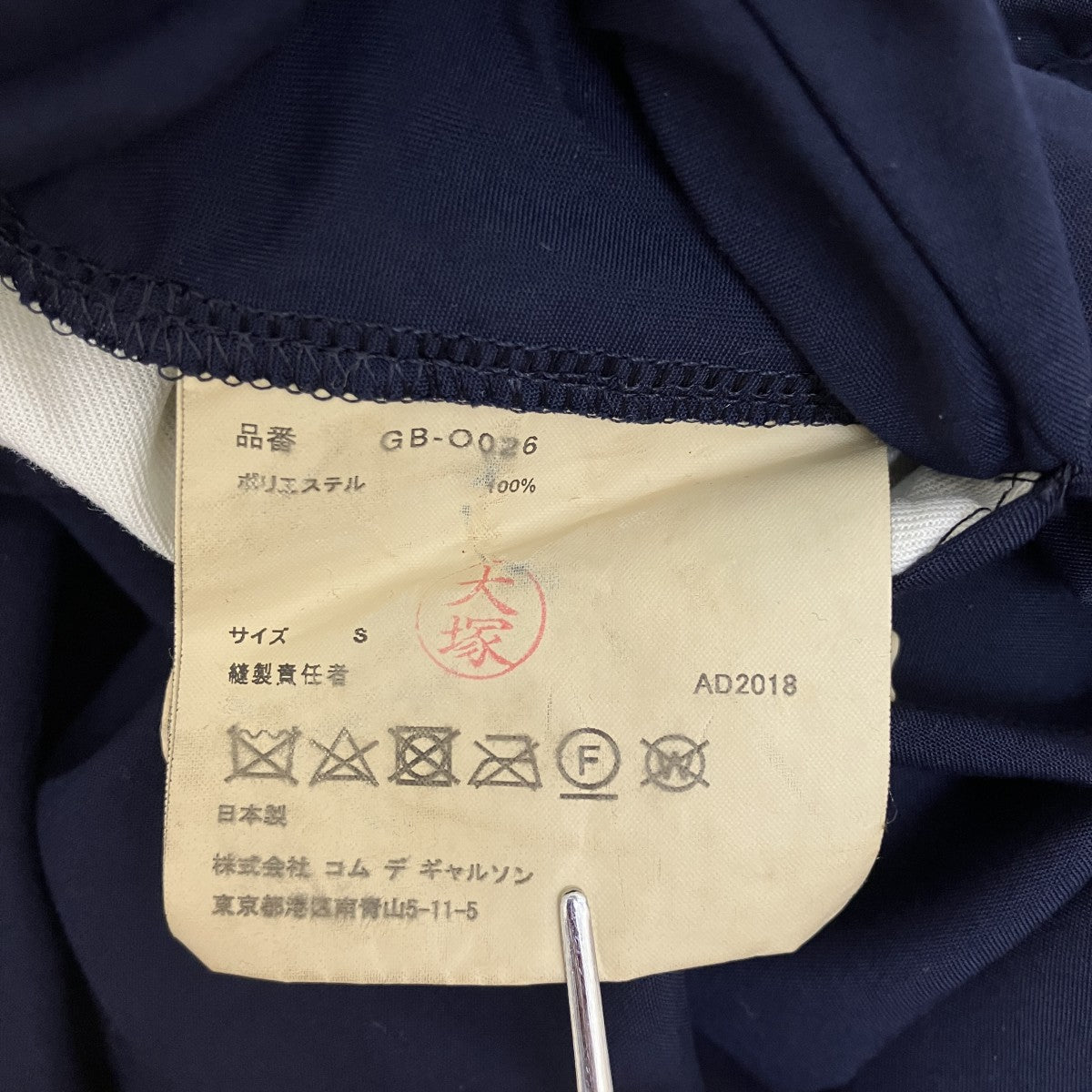 COMME des GARCONS AD2018長袖ワンピースGB-O26 古着・中古-8枚目のアイテム画像