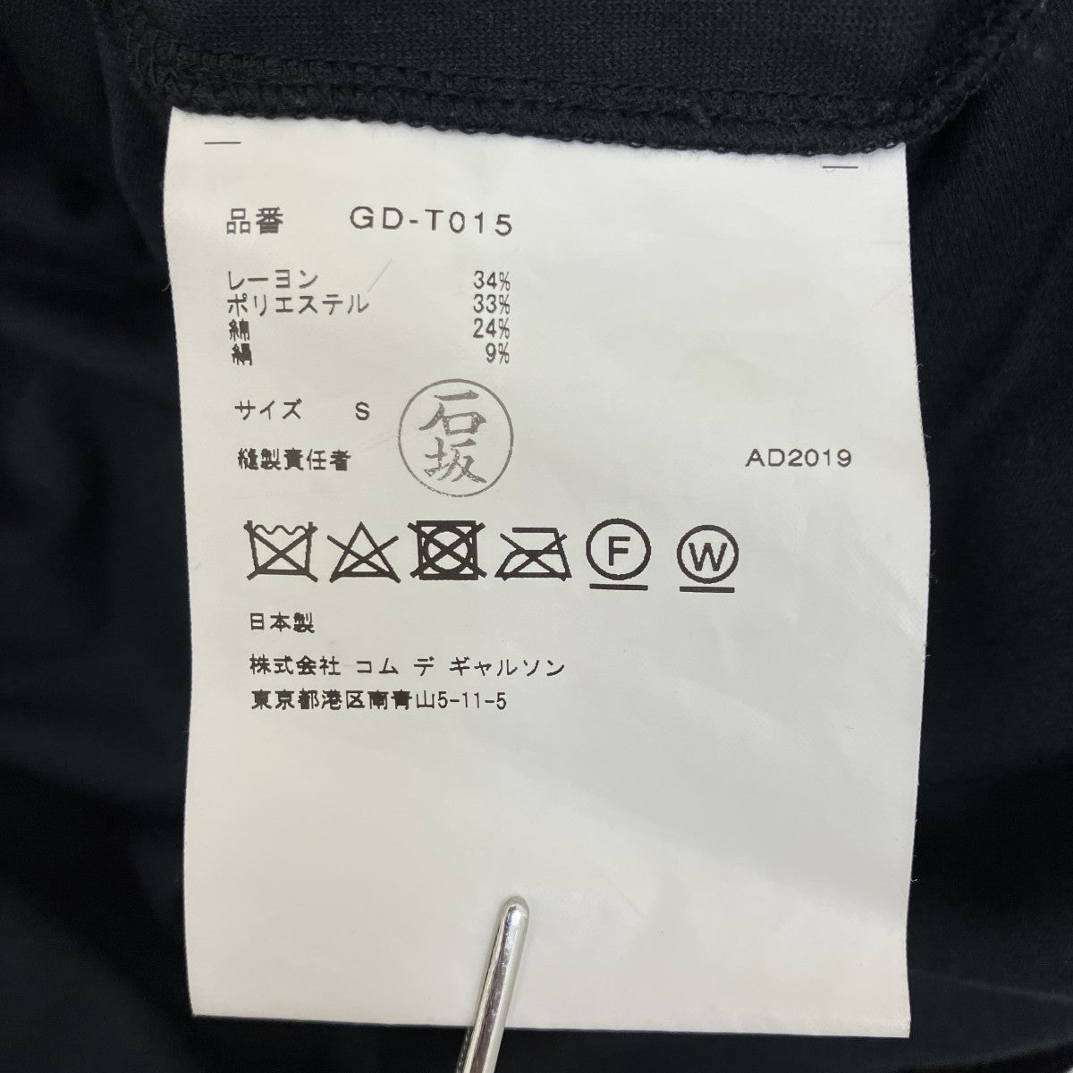COMME des GARCONS シルク混ベロアワンピースGD-T015 古着・中古-7枚目のアイテム画像