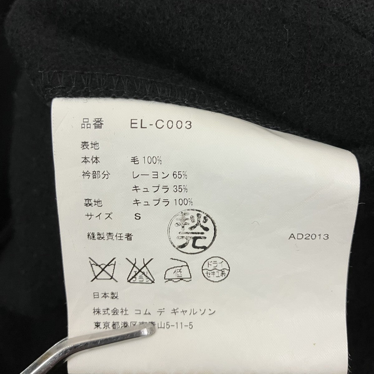 GANRYU ベロア襟モッズコートEL-C003 古着・中古-7枚目のアイテム画像