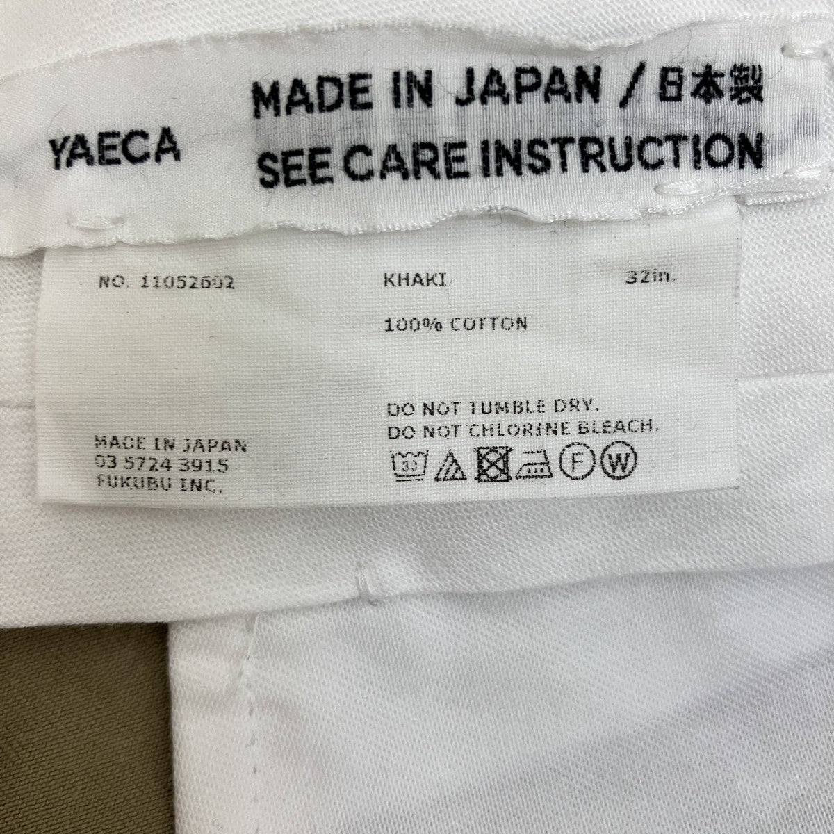 YAECA パンツ11052602 古着・中古-5枚目のアイテム画像