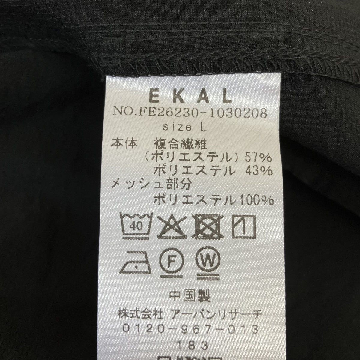 EKAL DOT AIR LONG-SLEEVE SHIRTS長袖シャツFE26230-1030208 古着・中古-6枚目のアイテム画像