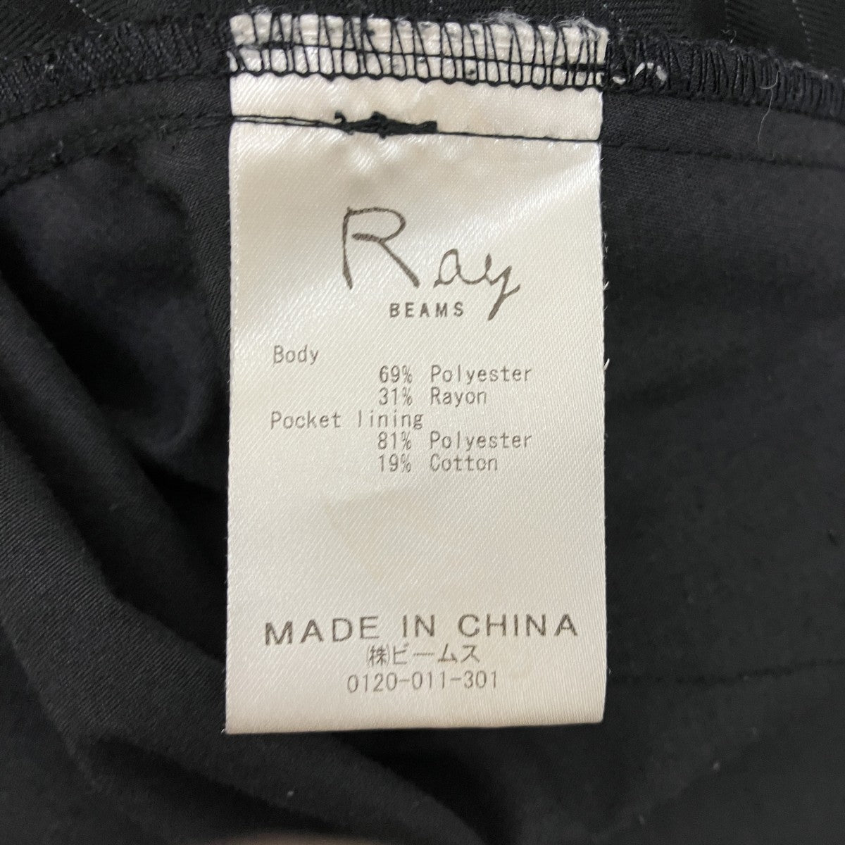 RAY BEAMS ストライプボリュームパンツ63-23-0211-747 古着・中古-8枚目のアイテム画像