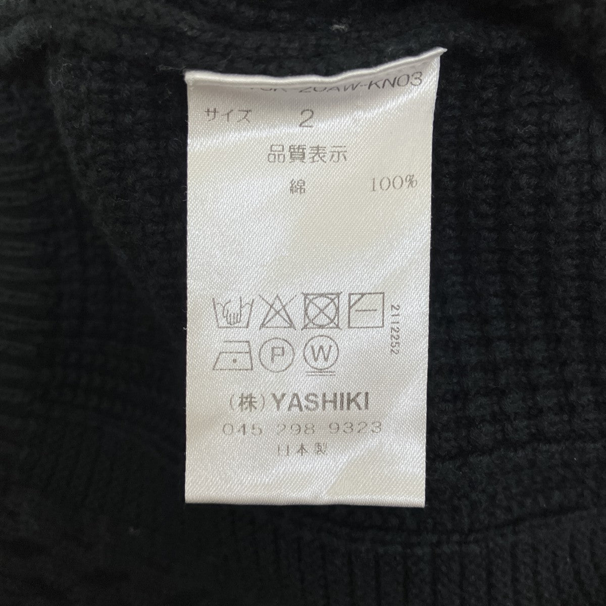 YASHIKI クルーネックニットYSK-20AW-KN03 古着・中古-6枚目のアイテム画像